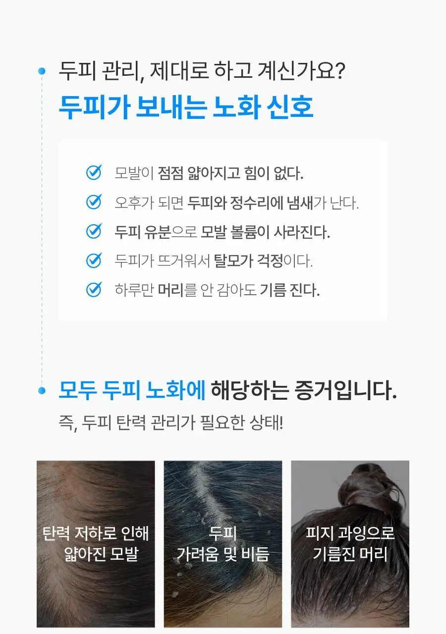 [탄산버블/두피쿨링] 하아르 닥터두피톡스 100ml 상세페이지 6